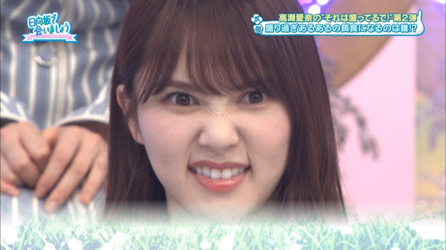 来週の加藤史帆さんの顔芸ヤバ過ぎ問題ｗｗｗｗｗｗｗｗ 日向坂で会いましょう 日向坂46で恋したい