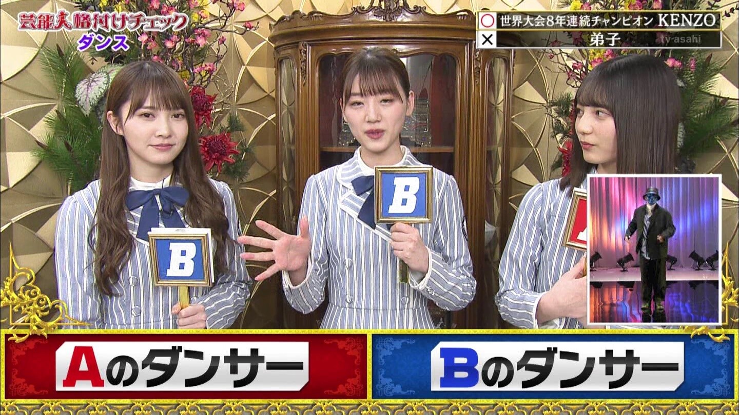 ダンス問題で正解してるのに不安がる小坂菜緒が可愛すぎる 芸能人格付けチェック 日向坂46で恋したい ダンス問題で正解してるのに不安がる小坂菜緒が可愛すぎる 芸能人格付けチェック 日向坂46で恋したい