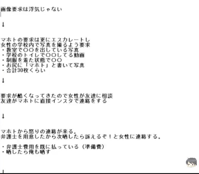 悲報 デキ婚した元欅坂46 今泉佑唯の旦那マホトがjcに学生証付くぱぁ写真を送らせた疑いで炎上ｗｗｗｗｗｗｗ 日向坂46で恋したい