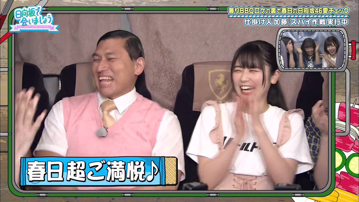 春日の日向坂46丹生明里ちゃんへの想いを音符にしたのってここが伏線だったのかwwwwwww 日向坂46で恋したい 春日の日向坂46丹生明里ちゃんへの想いを音符にしたのってここが伏線だったのかwwwwwww 日向坂46で恋したい