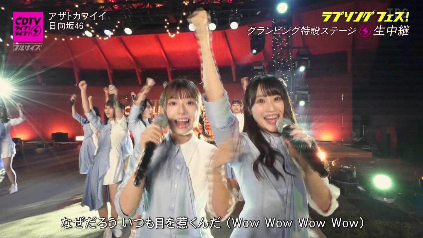 「アザトカワイイ」ライブでの東村芽依ちゃん可愛い過ぎ問題wwwwwwww