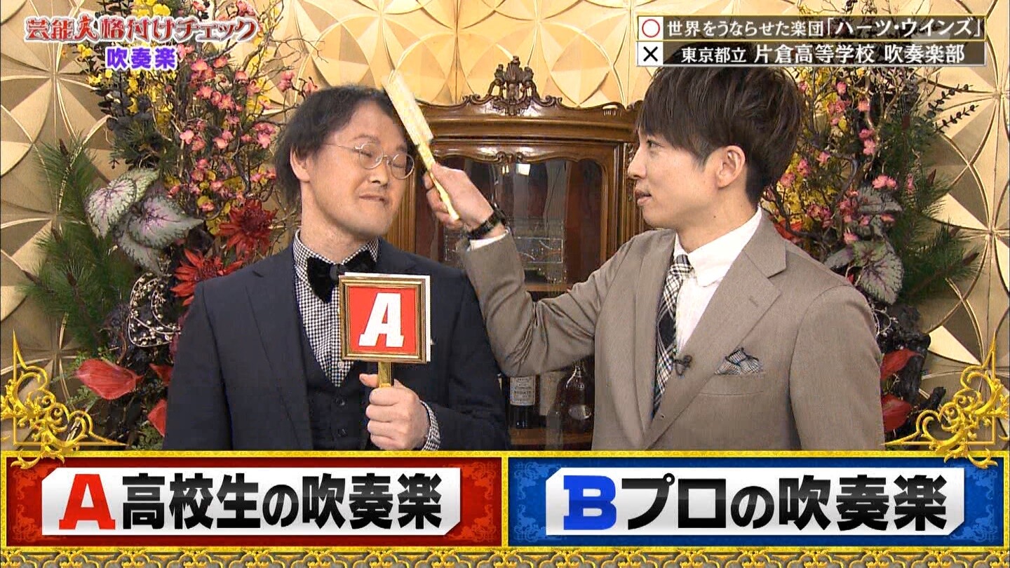 アインシュタインが問題を外して日向坂46メンバーが一流から普通芸能人にｗｗｗｗ 芸能人格付けチェック 日向坂46で恋したい