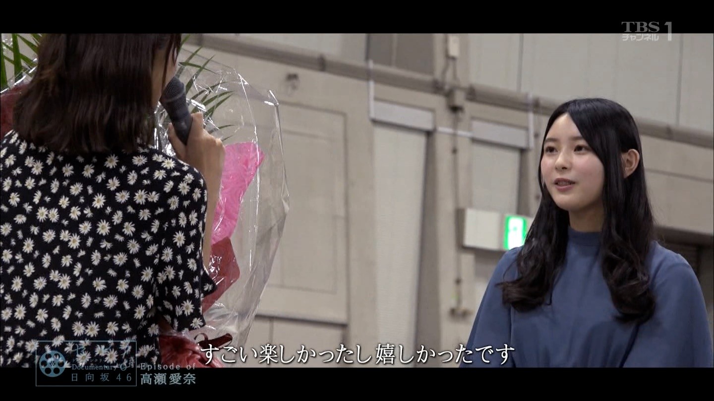 柿崎芽実 日向坂46で恋したい