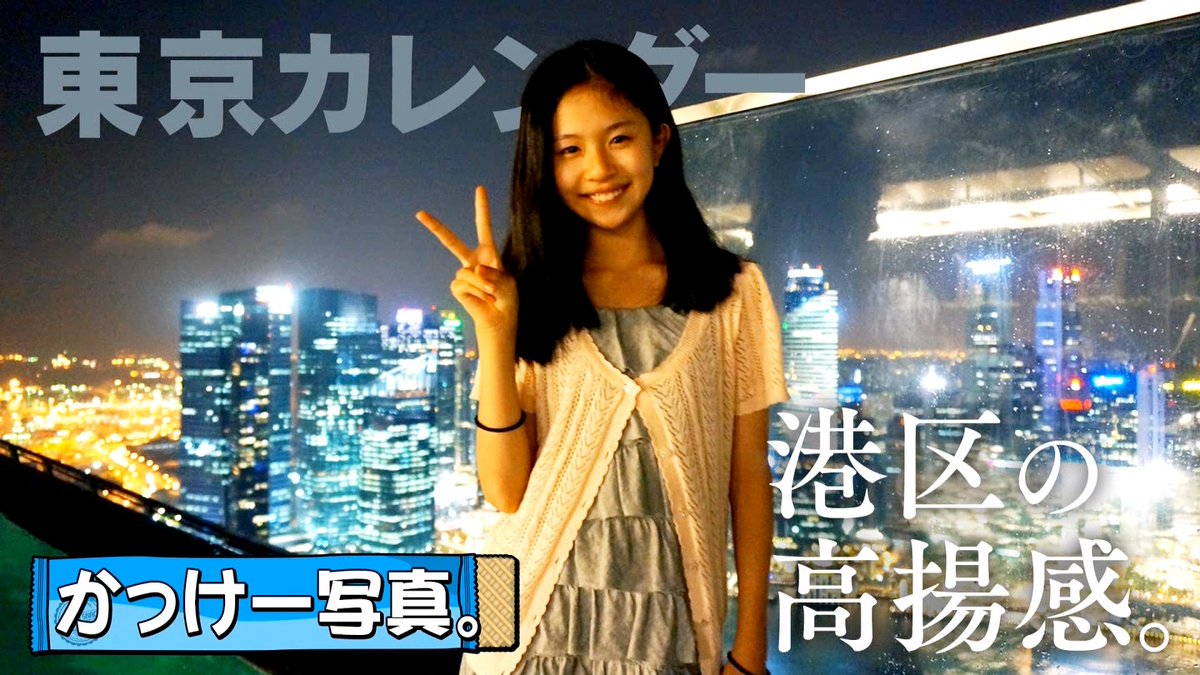 東京カレンダー表紙に松田好花と宮田愛萌いい感じにはまりすぎ問題wwwwww 日向坂46で恋したい 東京カレンダー表紙に松田好花と宮田愛萌いい感じにはまりすぎ問題wwwwww 日向坂46で恋したい