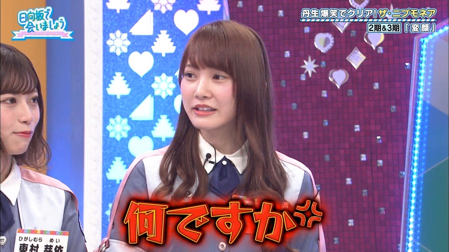 ひなあいで上層部に止められたのに変顔をやった一期生 やらなかった二期生 三期生 これｗｗｗｗｗｗ 日向坂46で恋したい