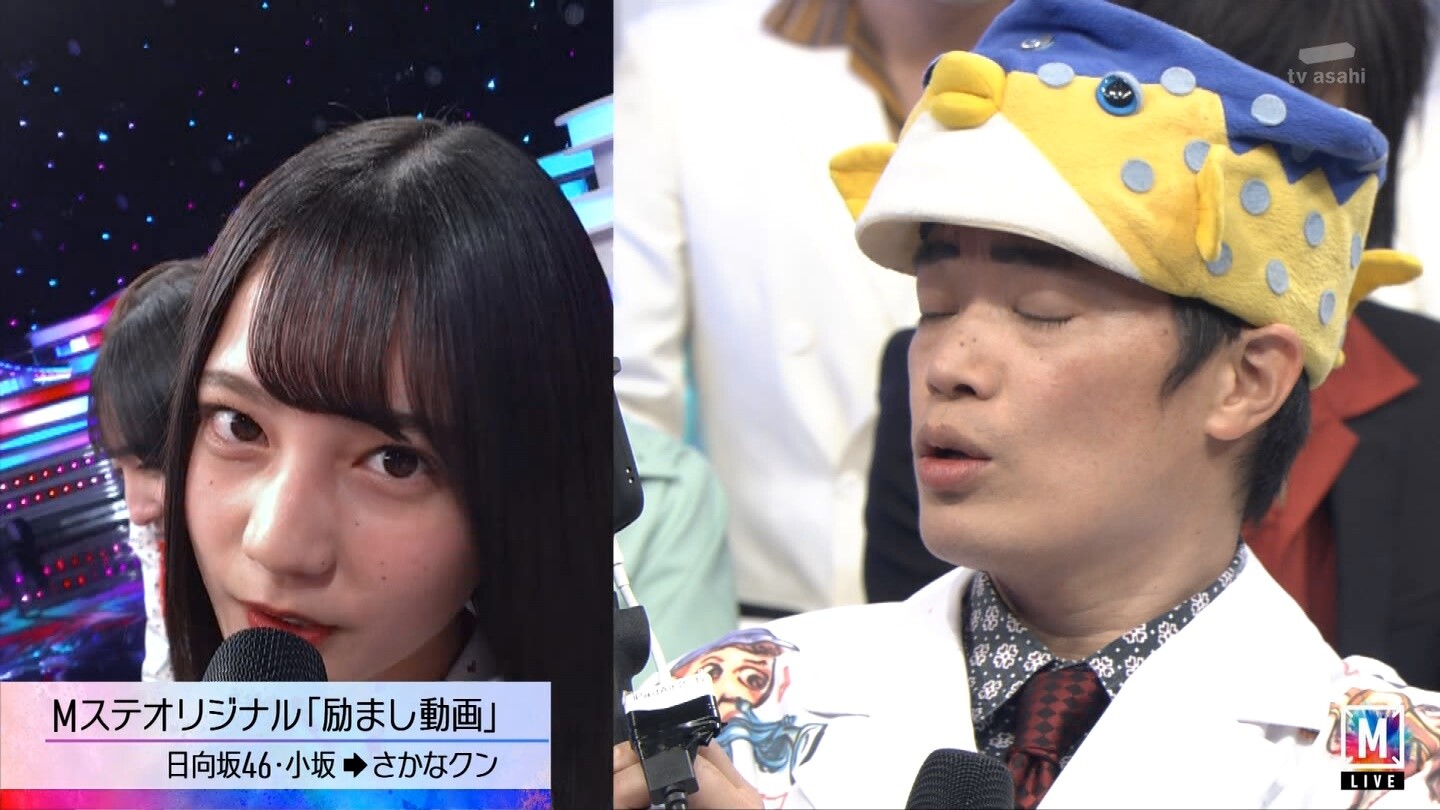 mステで小坂菜緒さんさかなクンとタモリさんをノックアウト ソンナコトナイヨのキレッキレライブきたー 日向坂46で恋したい mステで小坂菜緒さんさかなクンとタモリさんをノックアウト ソンナコトナイヨのキレッキレライブきたー 日向坂46で恋したい