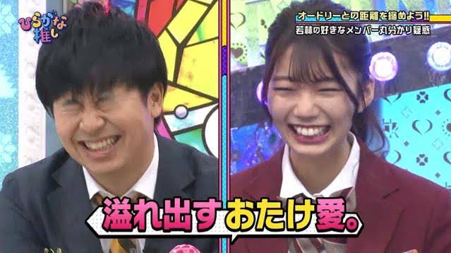 若林 山里なんかが結婚できて悔しい おたけ 私の胸で泣きなよ 若ちゃん 日向坂46で恋したい 若林 山里なんかが結婚できて悔しい おたけ 私の胸で泣きなよ 若ちゃん 日向坂46で恋したい