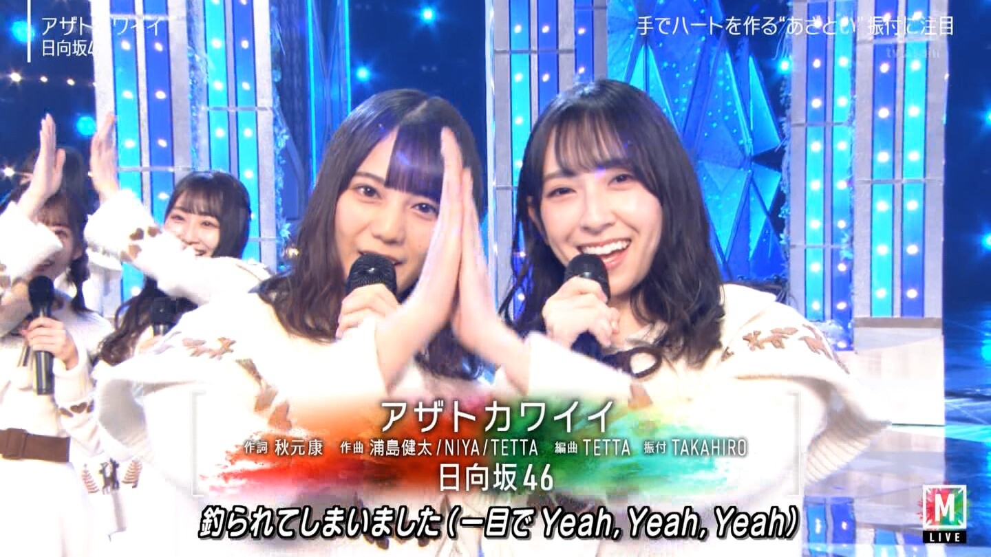 初っ端なおみくがヤバい Mステspでのクリスマス新衣装 アザトカワイイ ライブえげつない可愛い ラストみーぱんでカメラやらかすw キャプ画像まとめ 日向坂46で恋したい 初っ端なおみくがヤバい Mステspでのクリスマス新衣装 アザトカワイイ ライブえげつない可愛い ラストみーぱんでカメラやらかすw キャプ画像まとめ 日向坂46で恋したい