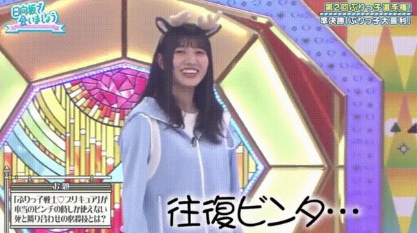 河田陽菜ちゃんに永遠に往復ビンタされたいおひさま多数wwwwww 日向坂46通信