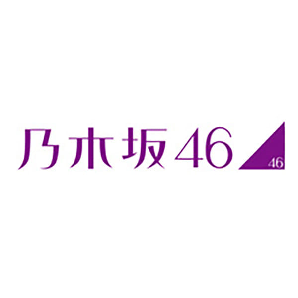 朗報 乃木坂46 マネージャー募集中 月給30万 お前ら急げ 日向坂46で恋したい 朗報 乃木坂46 マネージャー募集中 月給30万 お前ら急げ 日向坂46で恋したい