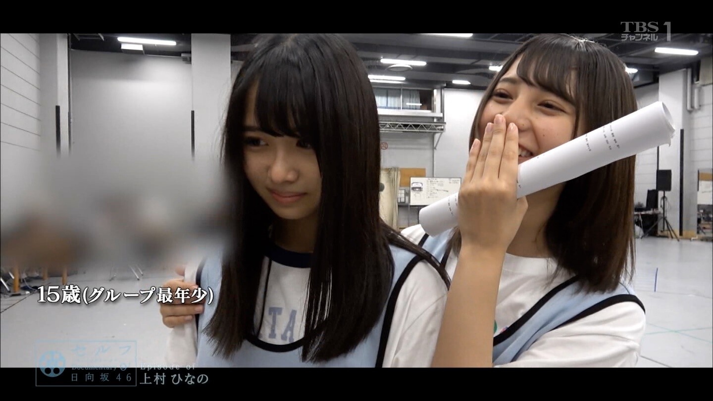 超貴重な上村ひなのちゃんの坂道合同オーディション時の映像が流れる これは別格ですわ セルフ Documentary Of 日向坂46 日向坂46で恋したい