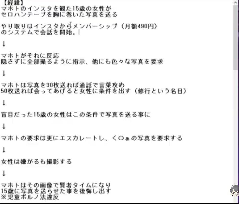 悲報 デキ婚した元欅坂46 今泉佑唯の旦那マホトがjcに学生証付くぱぁ写真を送らせた疑いで炎上ｗｗｗｗｗｗｗ 日向坂46で恋したい