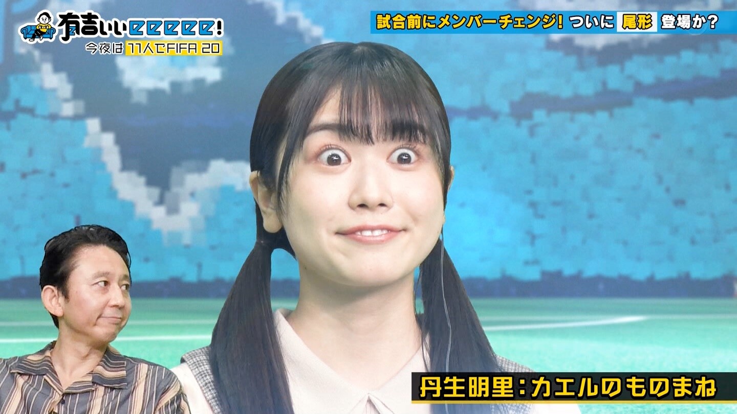 丹生明里ちゃん 顔芸もハッピーオーラあり過ぎる件ｗｗｗｗｗｗ