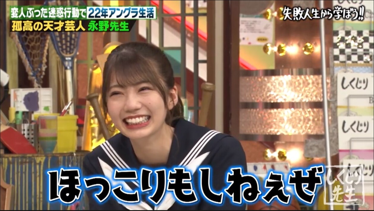しくじり先生完全版での高本彩花が可愛いすぎる 澤部 全員くるのか ワロタwww 日向坂46で恋したい しくじり先生完全版での高本彩花が可愛いすぎる 澤部 全員くるのか ワロタwww 日向坂46で恋したい