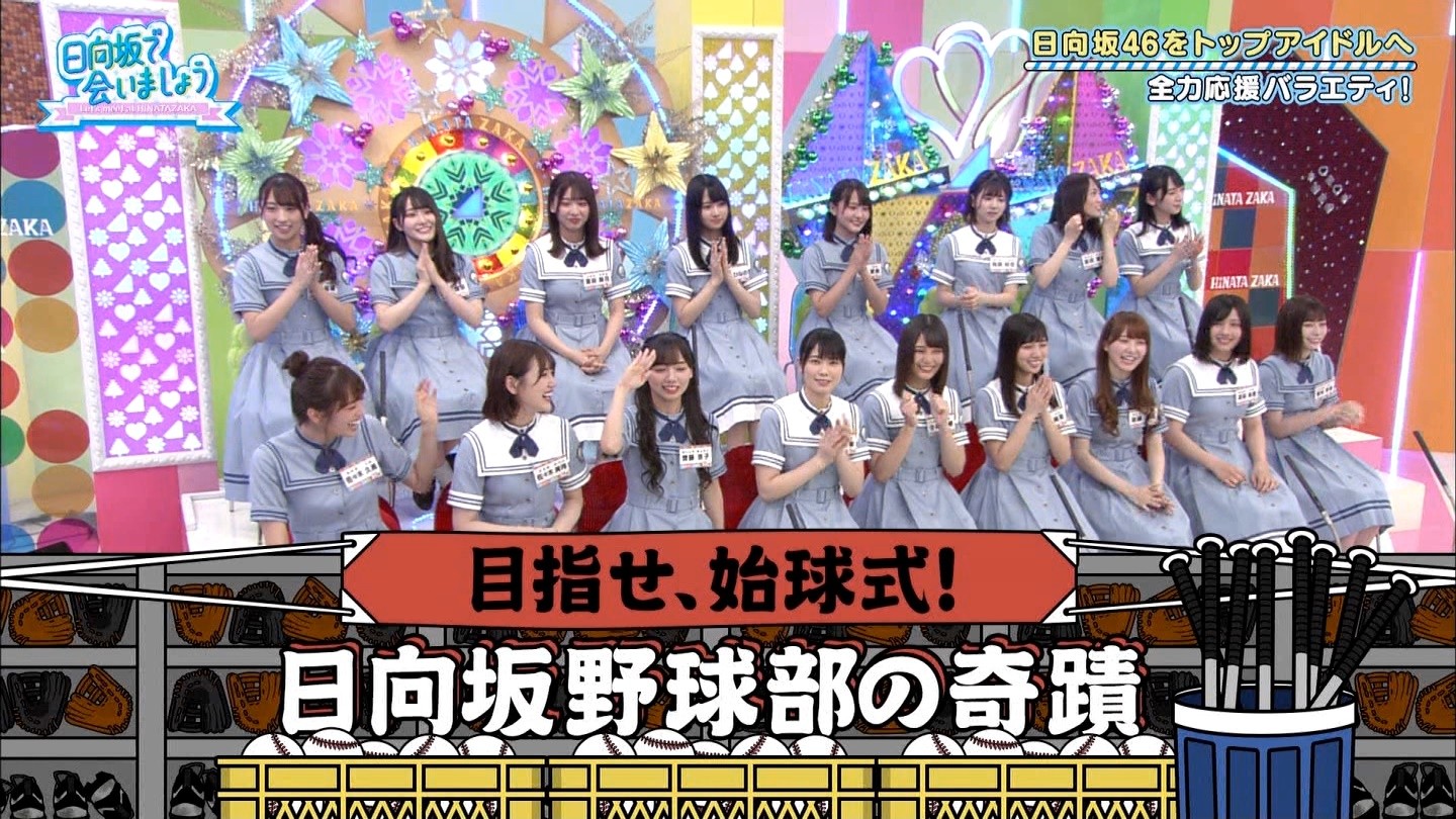 小坂菜緒ちゃんがあだち充作品好き過ぎて野球好き民から好かれてしまうwwwww 日向坂で会いましょう 日向坂46で恋したい 小坂菜緒ちゃんがあだち充作品好き過ぎて野球好き民から好かれてしまうwwwww 日向坂で会いましょう 日向坂46で恋したい