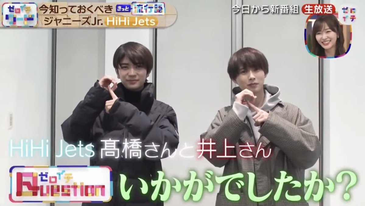 上村ひなのと同じポーズしているジャニーズがいてヒヤヒヤするおひさまwwwww 上村ひなのと同じポーズしているジャニーズがいてヒヤヒヤするおひさまwwwww