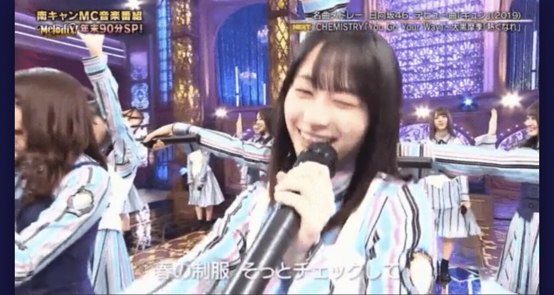 山里の音楽番組で影山優佳さん めちゃ可愛い釣り顔を披露 日向坂46で恋したい 山里の音楽番組で影山優佳さん めちゃ可愛い釣り顔を披露 日向坂46で恋したい