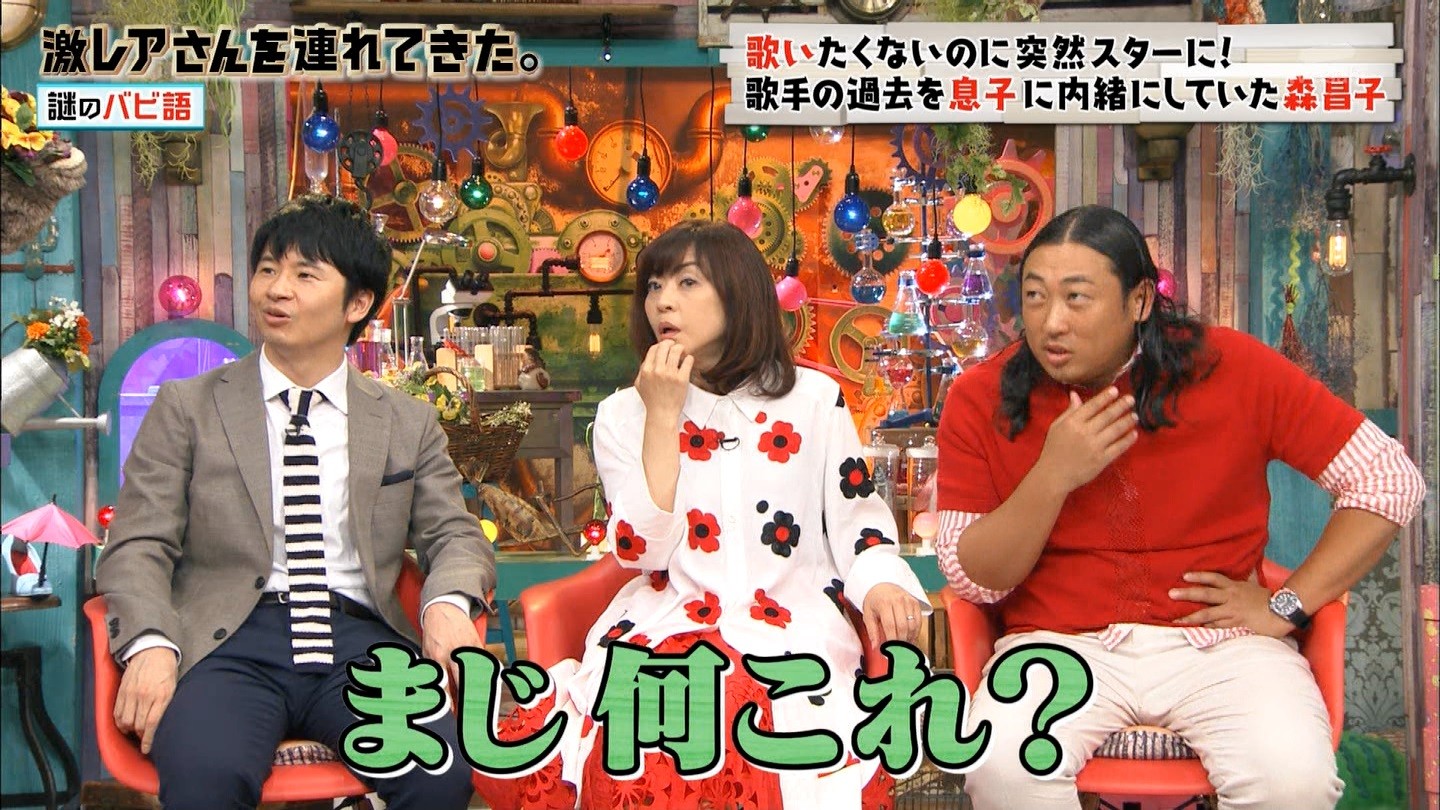 激レアさんを連れてきた で日向坂46齊藤京子がよく披露するバビ語が使われるも若林知らないふりしててこれはメンバーからツッコミ案件wwwww 日向坂46で恋したい 激レアさんを連れてきた で日向坂46齊藤京子がよく披露するバビ語が使われるも若林知らないふりしててこれはメンバーからツッコミ案件wwwww 日向坂46で恋したい