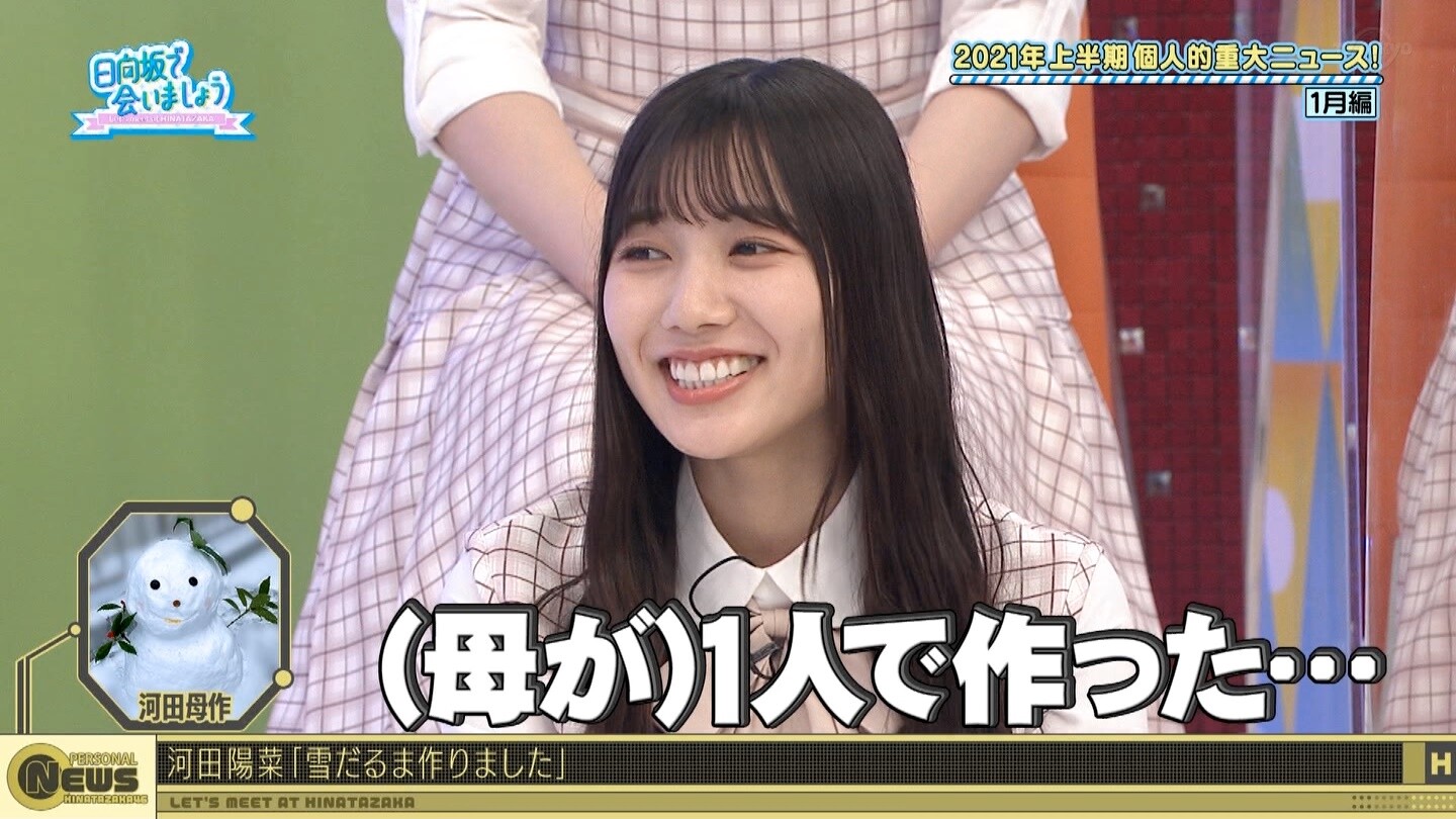 河田陽菜ちゃんのお母さん可愛いすぎ問題ｗｗｗｗｗｗｗｗｗ 坂道まとめ速報