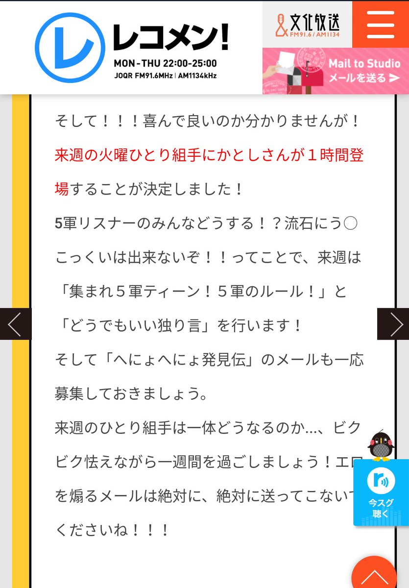 レコメンさん 加藤史帆に下ネタメール送ってこいとの煽りwwwwwwか レコメンさん 加藤史帆に下ネタメール送ってこいとの煽りwwwwwwか