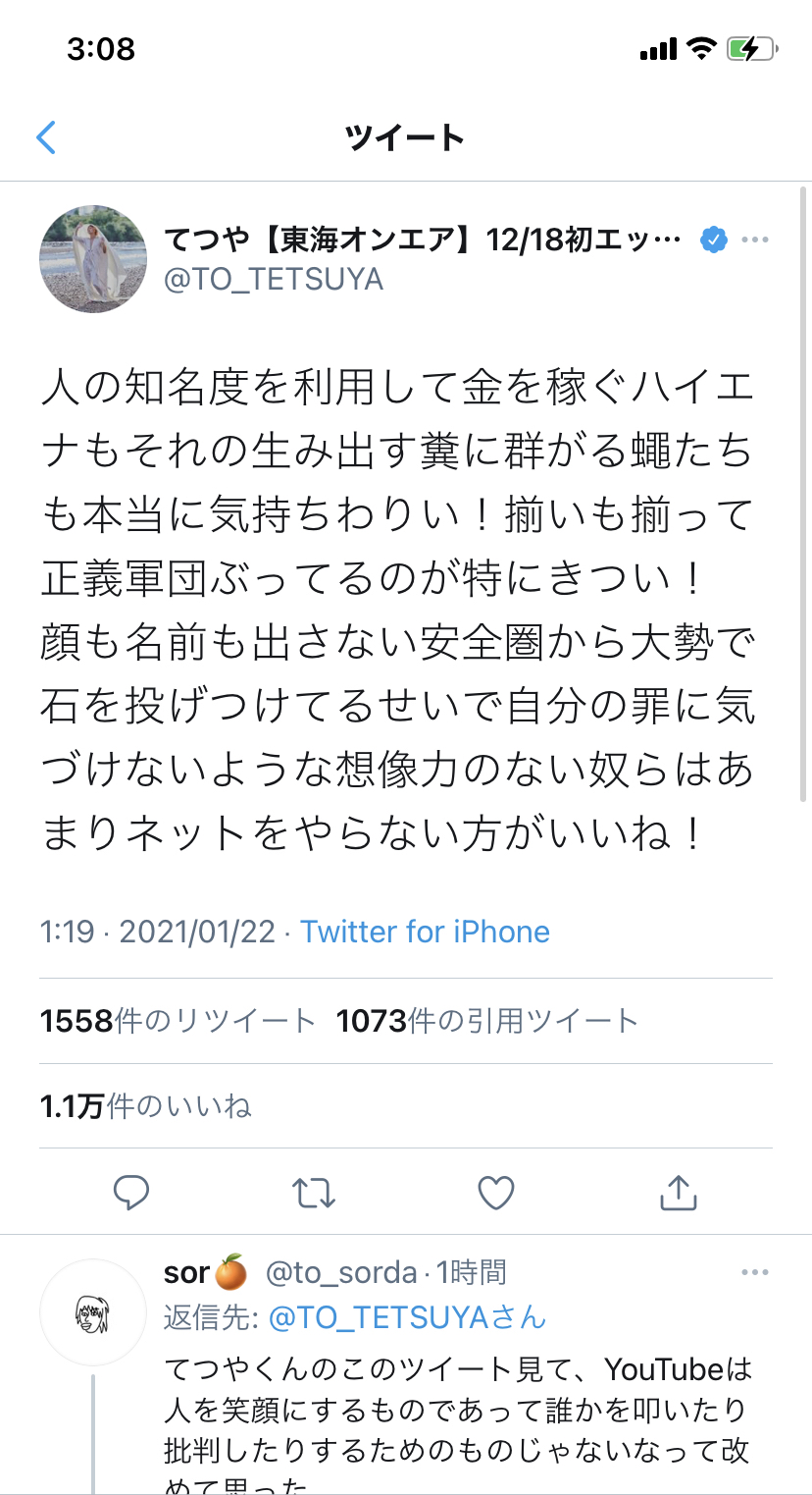 悲報 デキ婚した元欅坂46 今泉佑唯の旦那マホトがjcに学生証付くぱぁ写真を送らせた疑いで炎上ｗｗｗｗｗｗｗ 日向坂46で恋したい