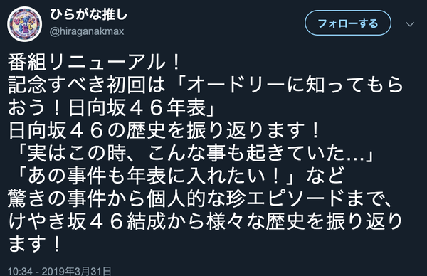 スクリーンショット 2019-04-01 4.23.41