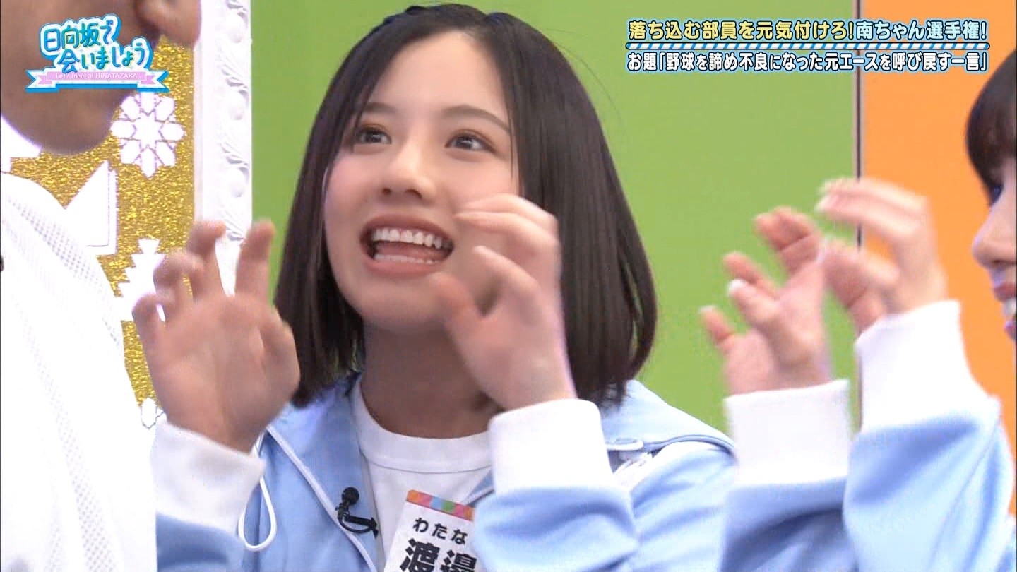 渡邉美穂の謎ぶりっ子ガオーが可愛いすぎておひさま的には満点な件wwwwwwww 日向坂46で恋したい 渡邉美穂の謎ぶりっ子ガオーが可愛いすぎておひさま的には満点な件wwwwwwww 日向坂46で恋したい