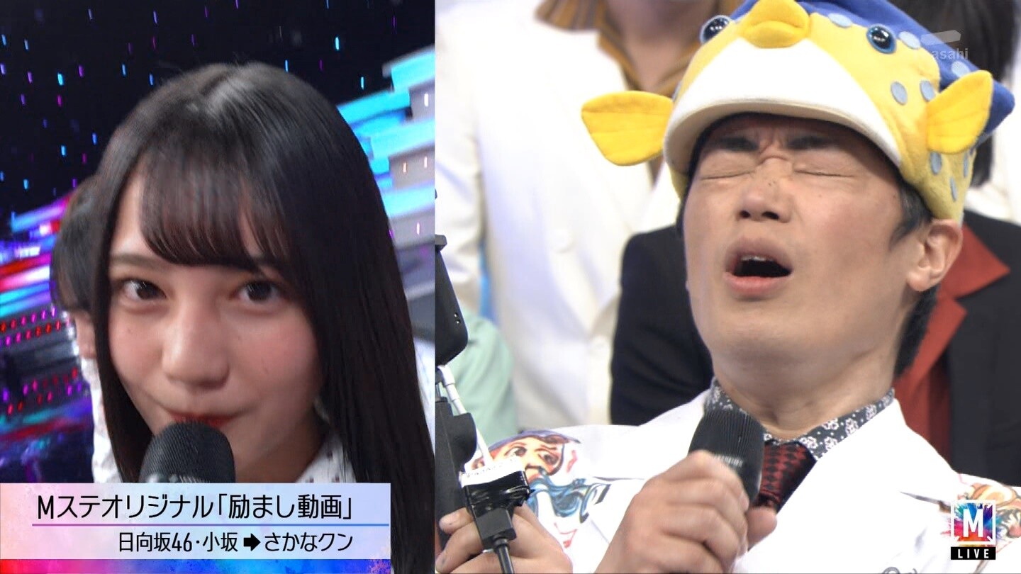 mステで小坂菜緒さんさかなクンとタモリさんをノックアウト ソンナコトナイヨのキレッキレライブきたー 日向坂46で恋したい mステで小坂菜緒さんさかなクンとタモリさんをノックアウト ソンナコトナイヨのキレッキレライブきたー 日向坂46で恋したい