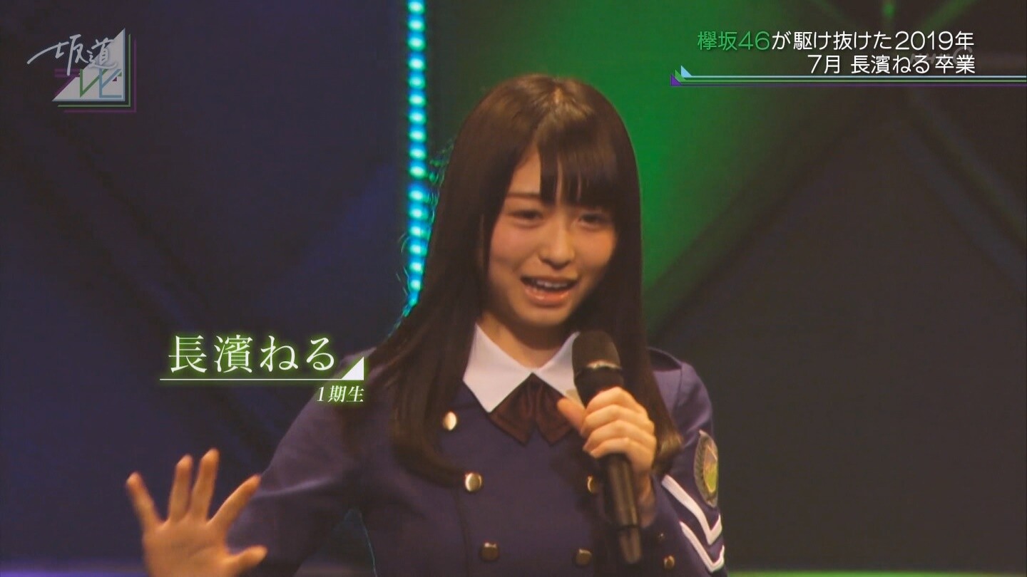 坂道テレビで流れた長濱ねるちゃん映像があまりにも可愛い過ぎる こんな可愛い子を失うなんて日本の痛手だろ 日向坂46で恋したい