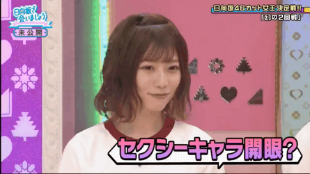 ひなあい未公開シーンで東村芽依ちゃんのセクシーポーズ炸裂 高瀬愛奈の発言が強いwww 日向坂で会いましょう 日向坂46で恋したい ひなあい未公開シーンで東村芽依ちゃんのセクシーポーズ炸裂 高瀬愛奈の発言が強いwww 日向坂で会いましょう 日向坂46で恋したい