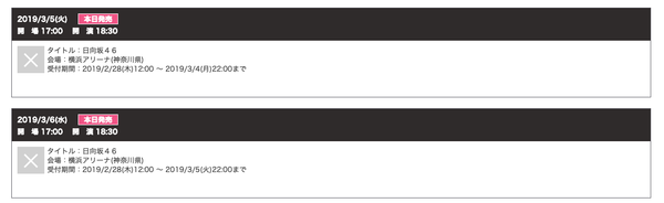 スクリーンショット 2019-02-28 12.14.07