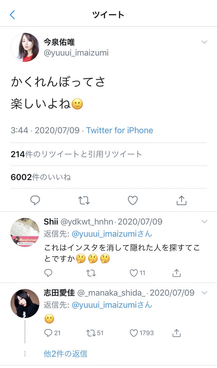 消し インスタ 垢