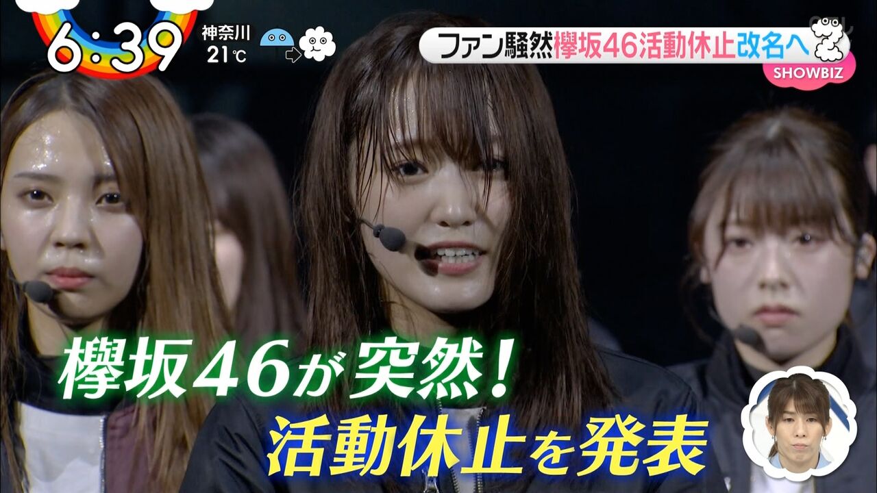 乃木坂46が成功して 日向坂46も成功して なぜ欅坂46だけが失敗したのか 欅の刃 まとめ速報