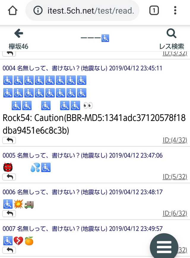 大手メディア 欅坂46 の オワコン化 が止まらない 坂道シリーズの冠番組で惨敗 欅の刃 まとめ速報