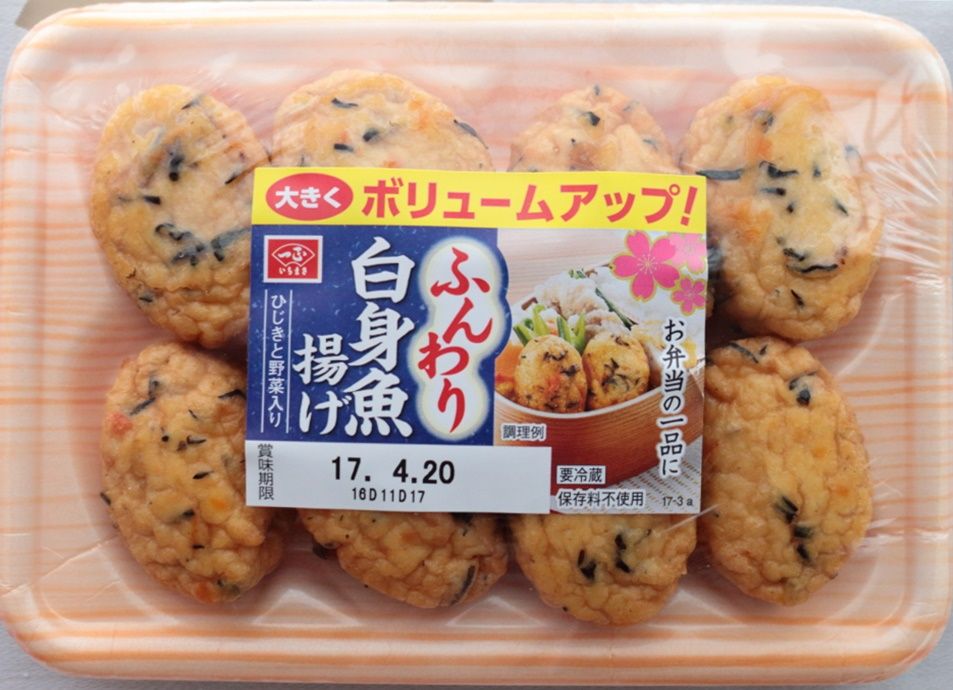 一正蒲鉾の練り製品で作るお弁当のおかず 白身魚揚げとしいたけの甘煮 ひなcafestyle