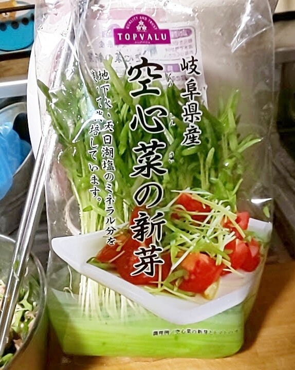空芯菜の新芽を使った温玉サラダ レシピ ひなcafestyle 空芯菜の新芽を使った温玉サラダ レシピ ひなcafestyle