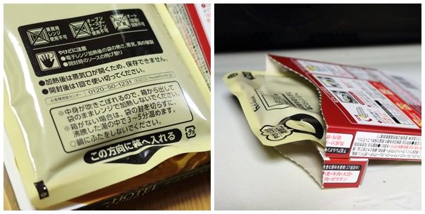 レトルトレンチン