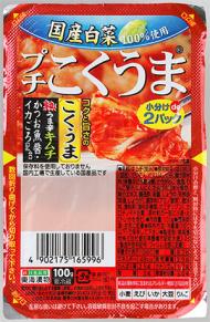 プチこくうま