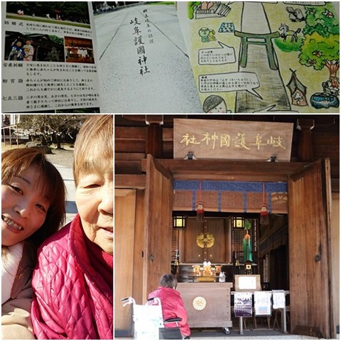護国神社