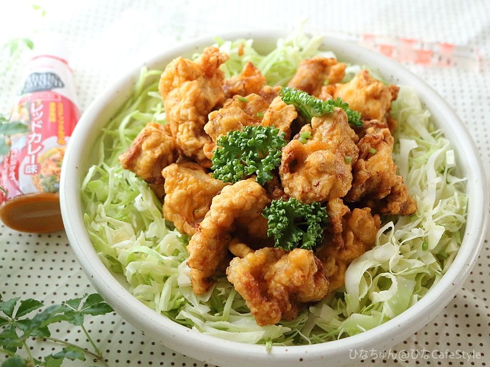 レッドカレー味のから揚げ スパイス大使 ひなcafestyle
