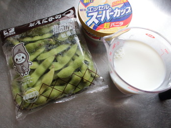 材料