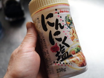 にんにく塩