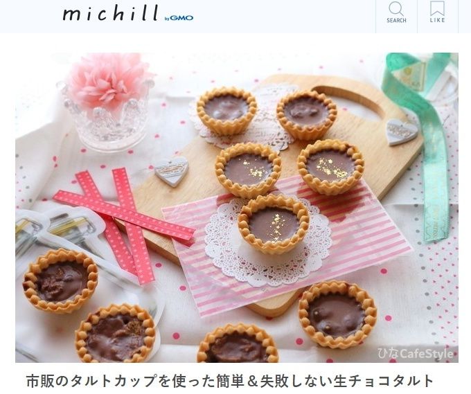 市販のタルトカップを使った簡単 失敗しない生チョコタルト Michill ひなcafestyle 市販のタルトカップを使った簡単 失敗しない生チョコタルト Michill ひなcafestyle