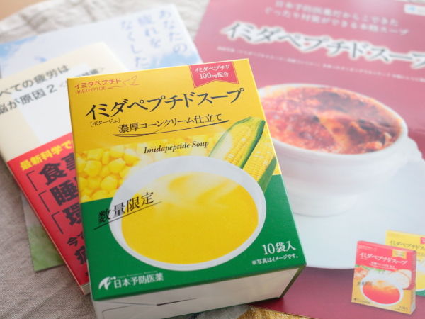 イミダペプチドスープ
