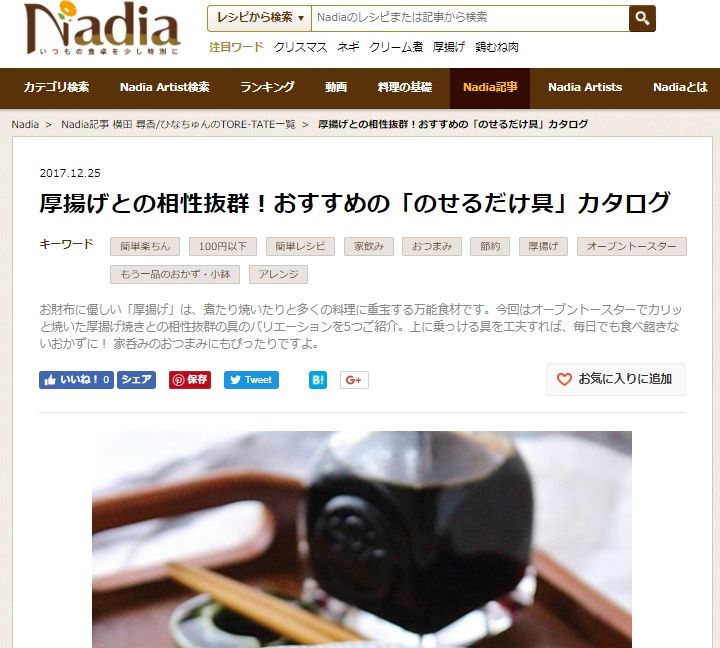 厚揚げとの相性抜群！おすすめの「のせるだけ具」カタログ