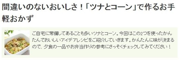 くらしのアンテナ1