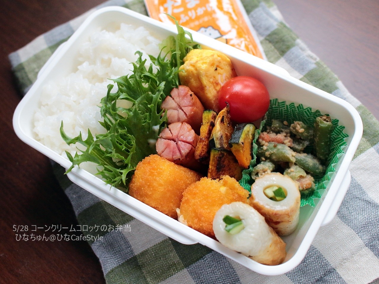 5 27 5 28のお弁当 今年はひさしぶりに とうもろこし を育てています ひなcafestyle