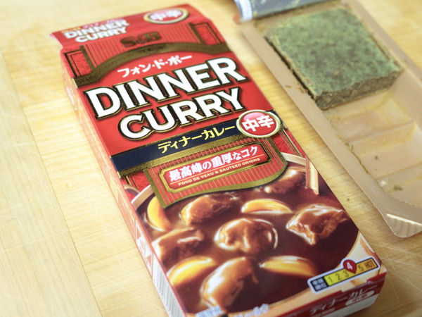 フォンドボーディナーカレー