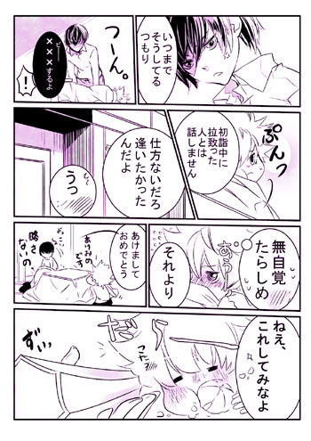 ヒバツナヒバツナ