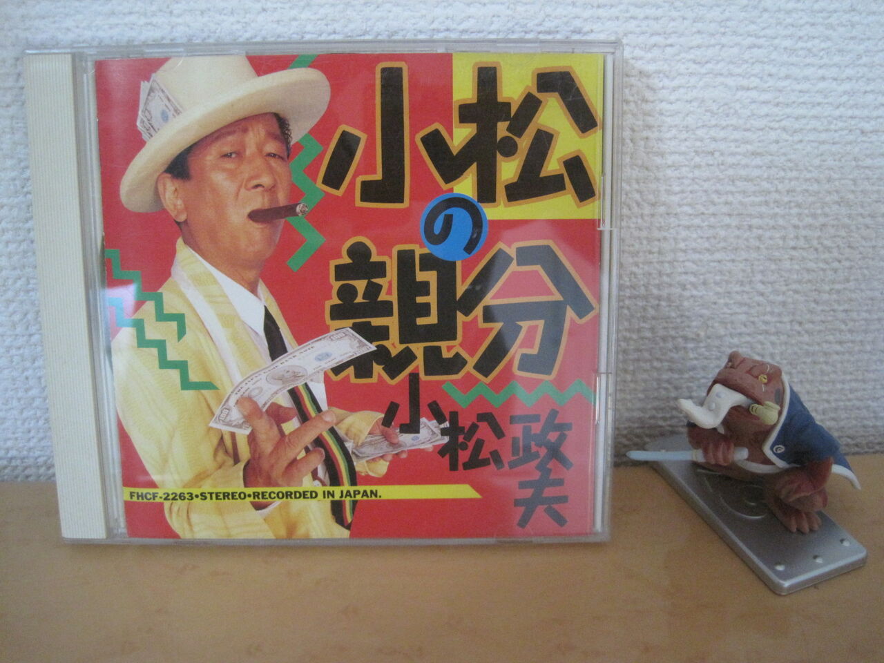 前略 小松の親分様 ケロケロ草 Kero Kero Gusa 前略 小松の親分様 ケロケロ草 Kero Kero Gusa